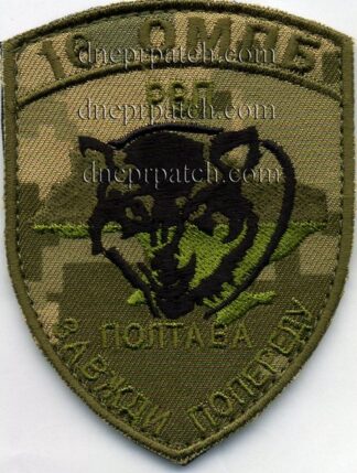 Шеврон 16 ОМПБ РВП