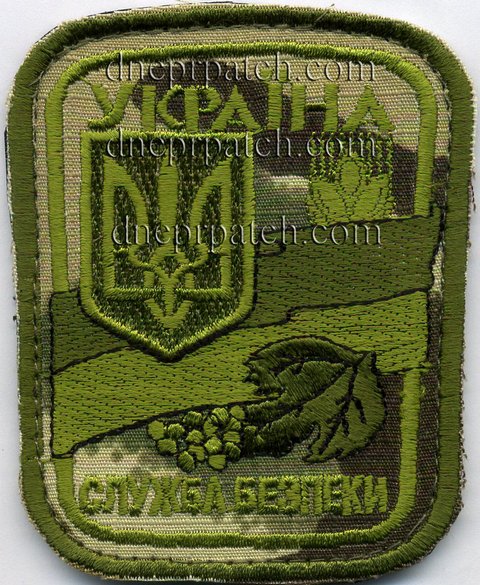 Нашивка СБУ