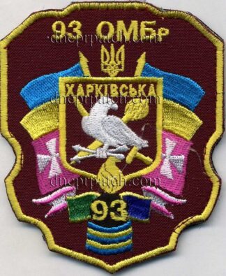 Шеврон 93 ОМБр