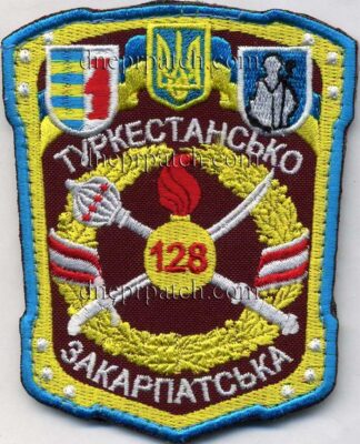 Шеврон  128-ма окрема гірсько-піхотна бригада