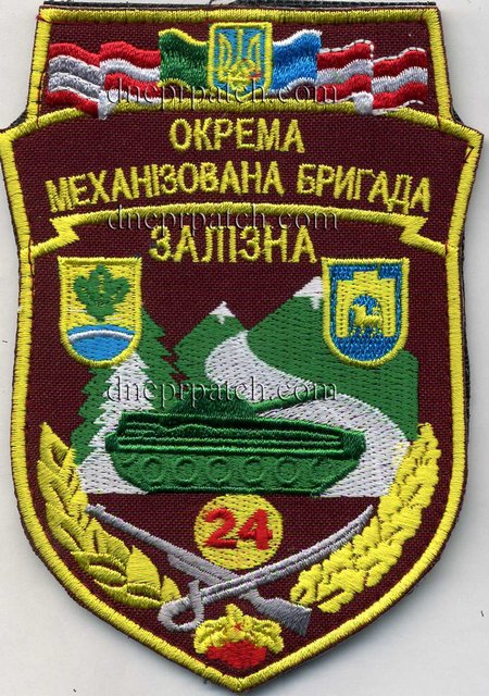 Шеврон 24 ОМБр