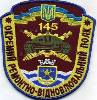 Шеврон 145 ОРВП