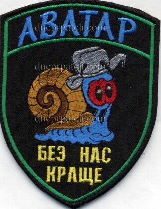 Шеврон Аватар
