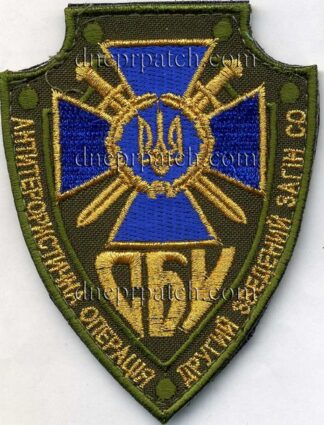 Нашивка СБУ