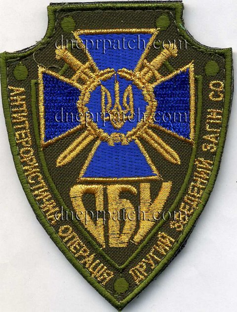 Нашивка СБУ