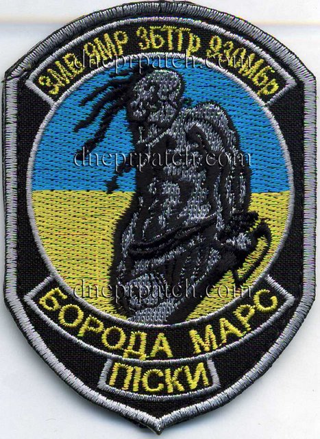 Шеврон 93 ОМБР