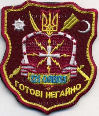 Шеврон 121 олвпз