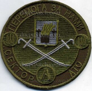 Шеврон Сектор А АТО