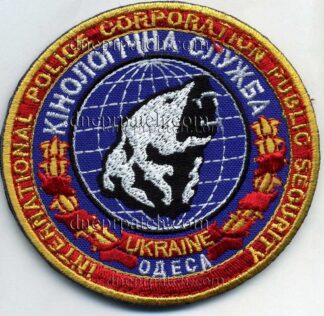 Шеврон Кінологічна Служба