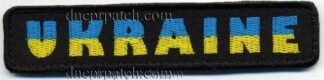 Нашивка Ukraine