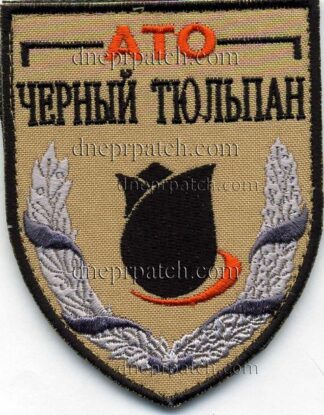Шеврон Черный тюльпан