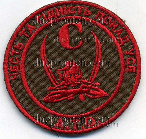 Нашивка АТО Сектор С