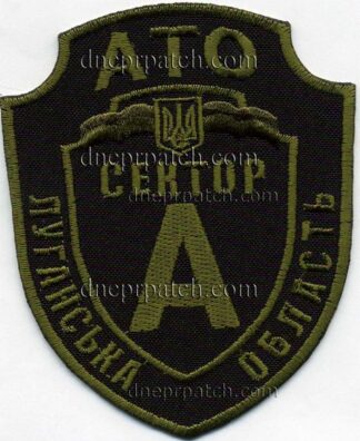 Шеврон АТО Сектор А