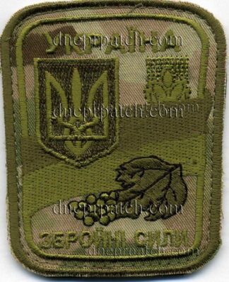 Шеврон "Збройні сили Україна"