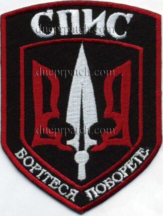 Шеврон СПИС