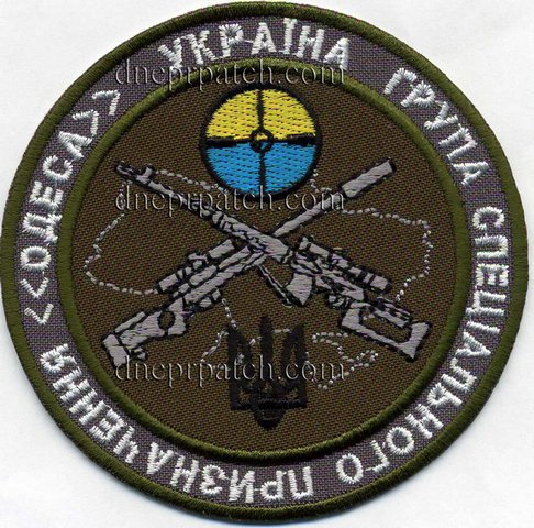 Шеврон ГСП Одеса