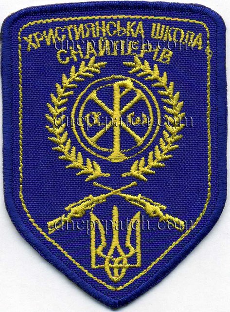 Шеврон Християнська школа снайперів