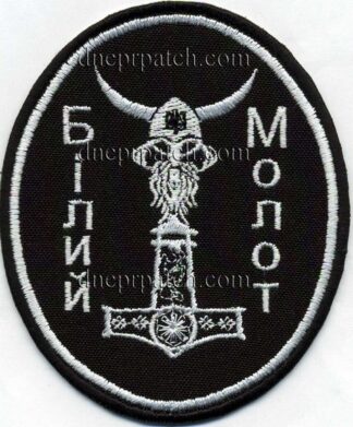 Нашівка Білий молот