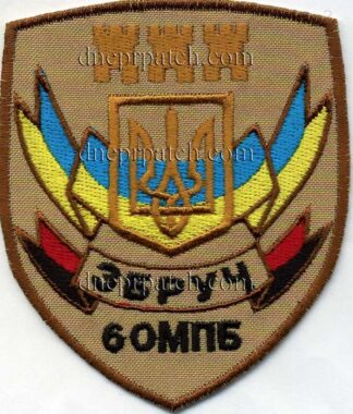 Шеврон 6 ОМПБ Збруч