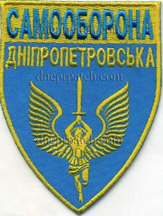 Шеврон Самооборона Дніпропетровська