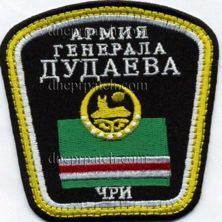 Нашивка Армия  генерала Дудаева