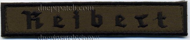 Нагрудная нашивка Reibert