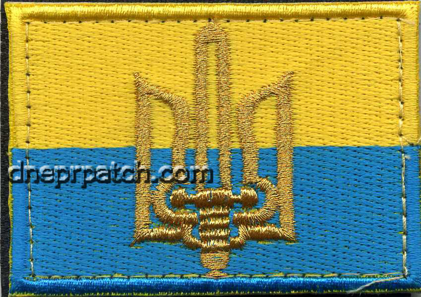Нашивка Прапор України з боєвим гербом
