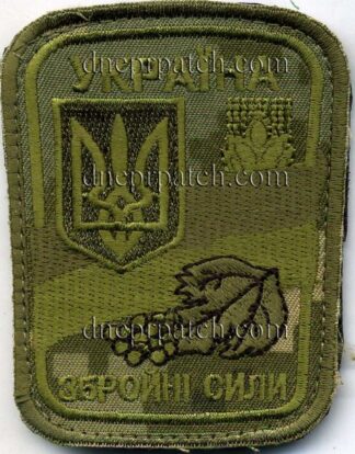 Шеврон "Збройні сили Україна"